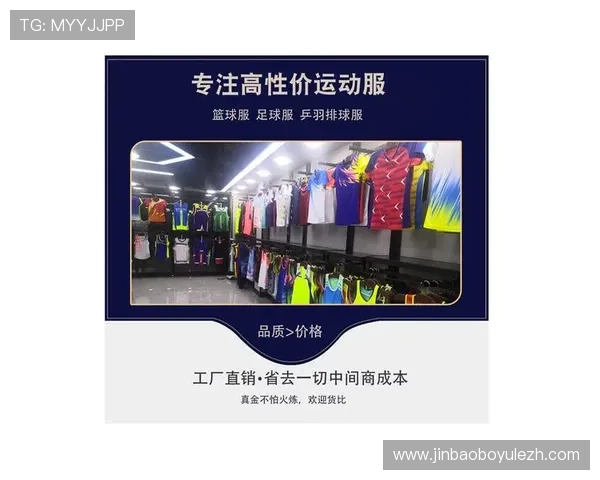 利生体育商厦：为运动健身爱好者提供的最新运动装备、运动服饰及专业咨询服务